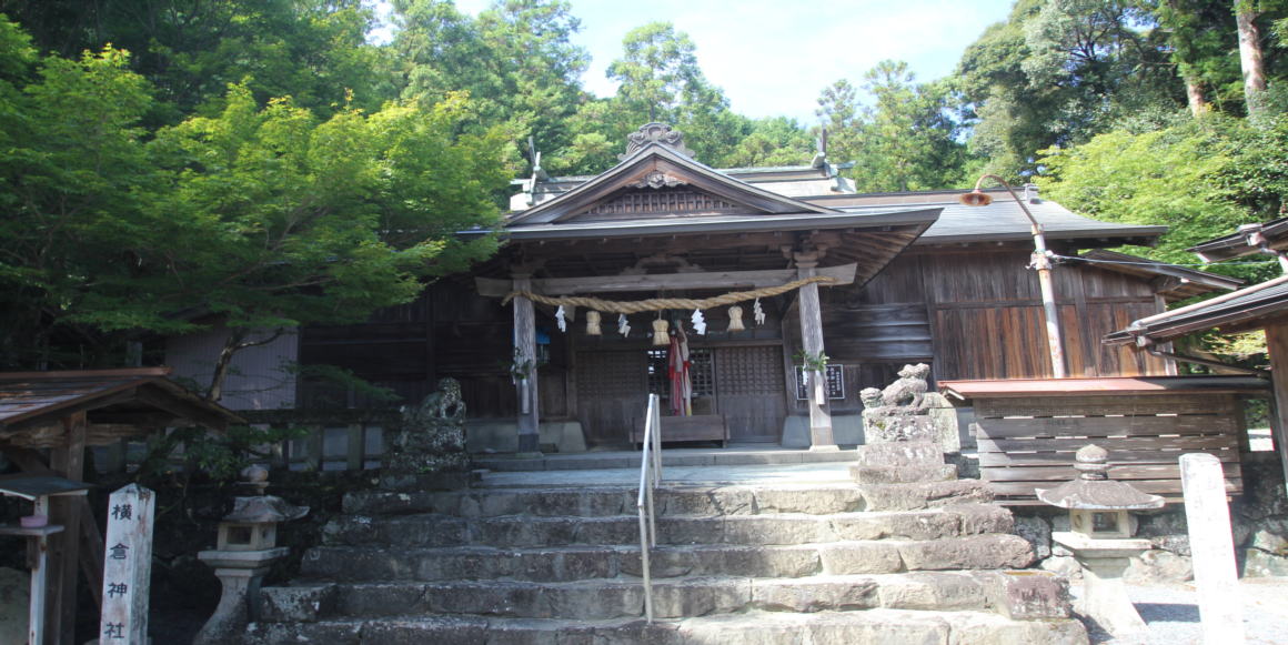 横倉神社